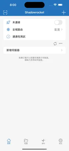 蓝帆云梯子官网android下载效果预览图