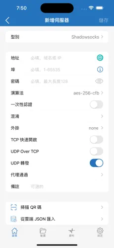 蓝帆云梯子官网android下载效果预览图