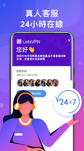 快连VNP破解版下载android下载效果预览图