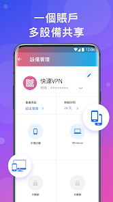 快连VNP破解版下载android下载效果预览图