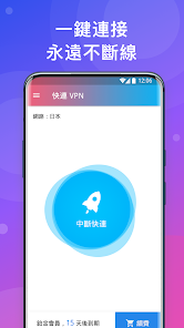 快连VNP破解版下载android下载效果预览图